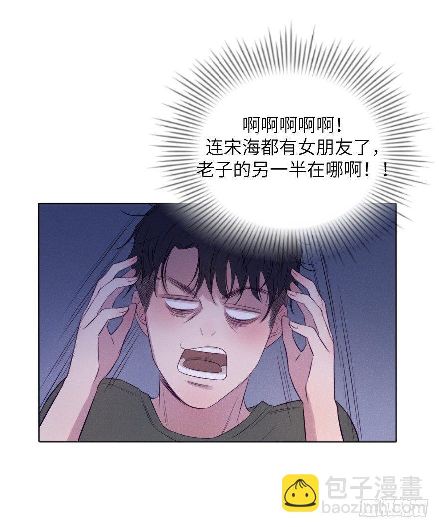 奶泡味的(1/2)-第71话