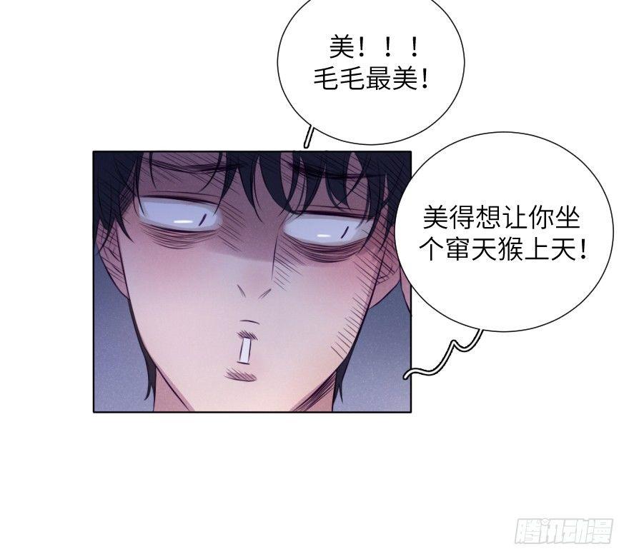 奶泡味的(1/2)-第71话