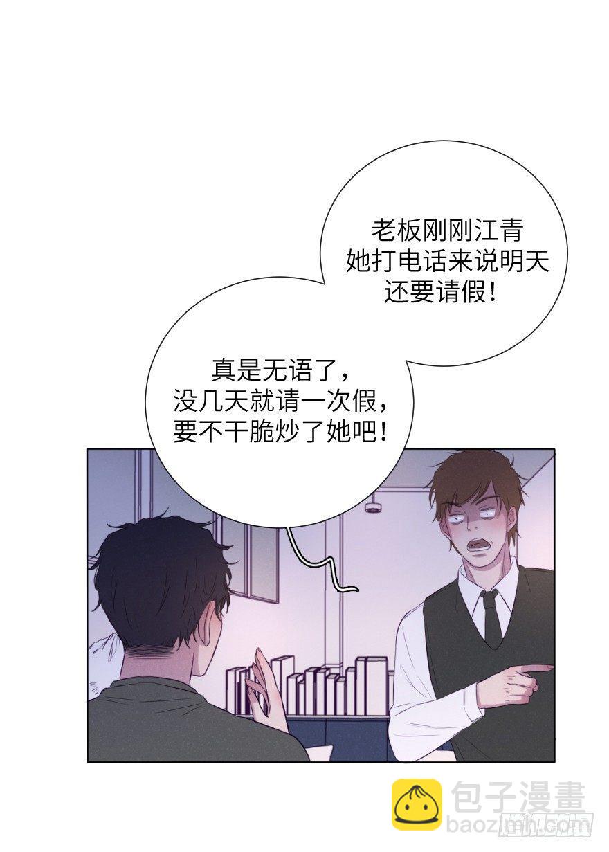 奶泡味的(1/2)-第71话