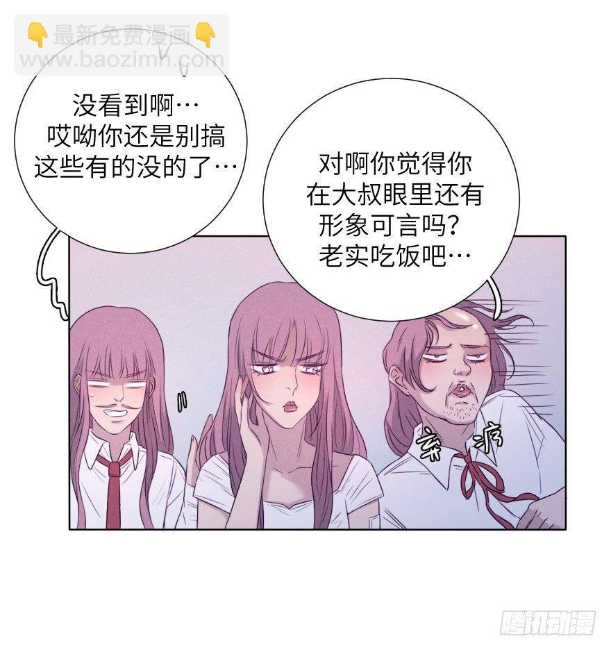 奶泡味的(1/2)-第71话