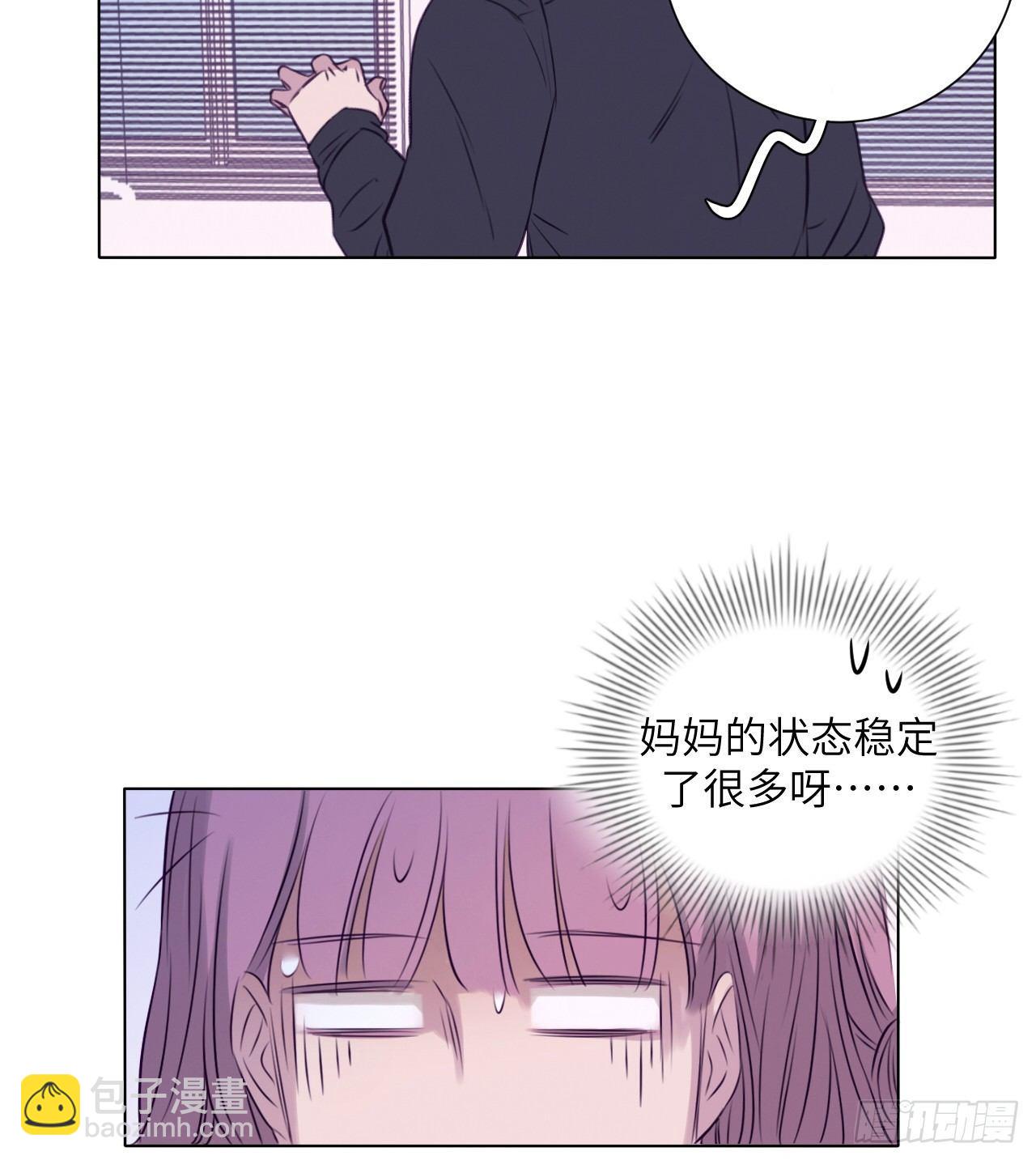 大叔的味道(1/2)-第73话