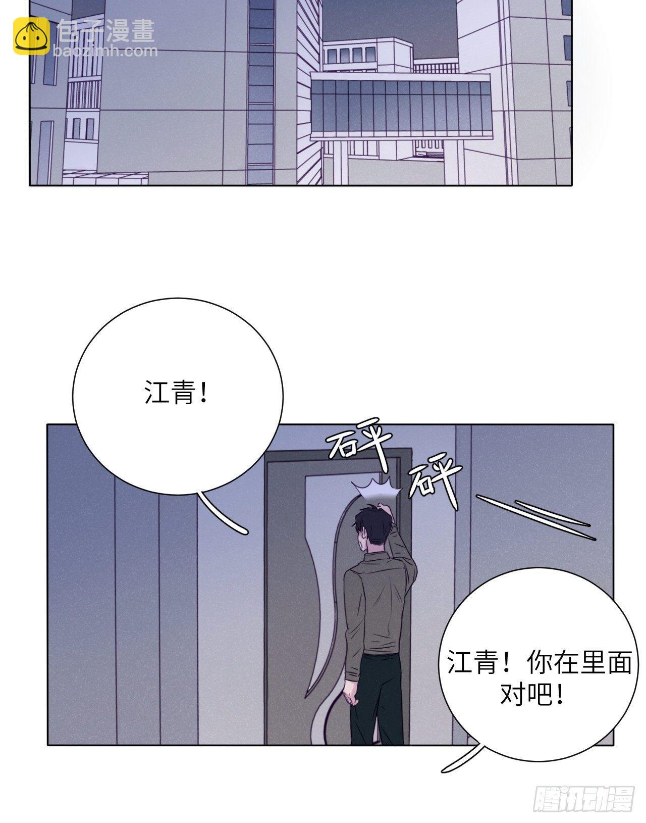 大叔的味道(1/2)-第73话