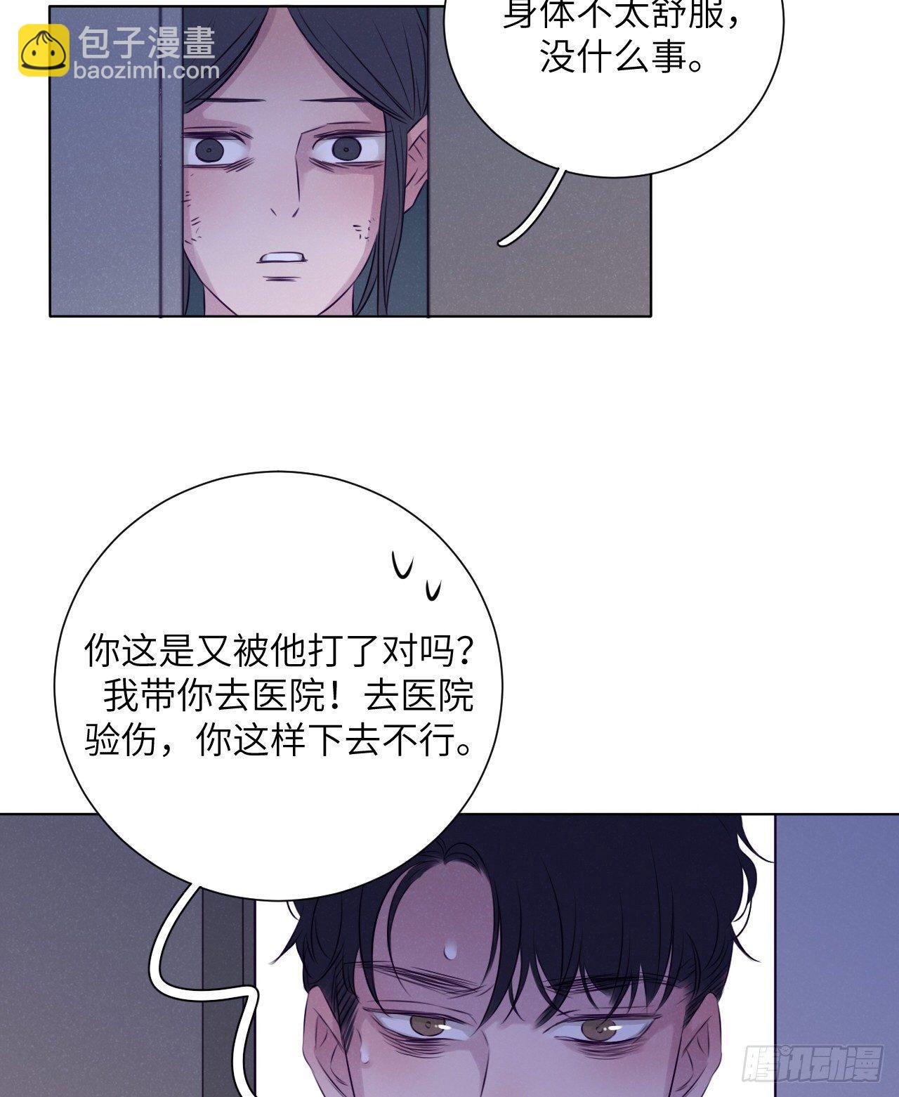 大叔的味道(1/2)-第73话