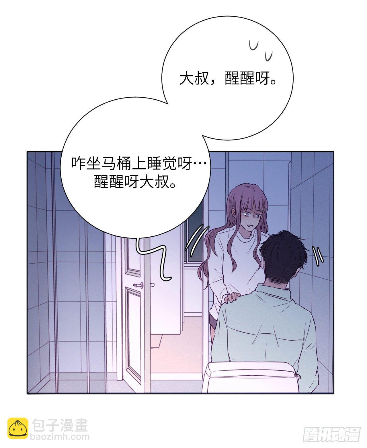 大叔的味道(1/2)-第73话