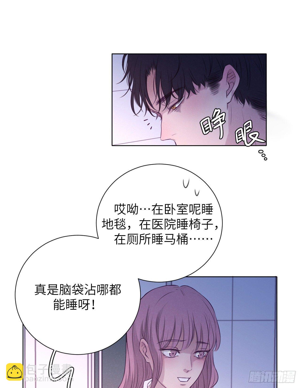 大叔的味道(1/2)-第73话