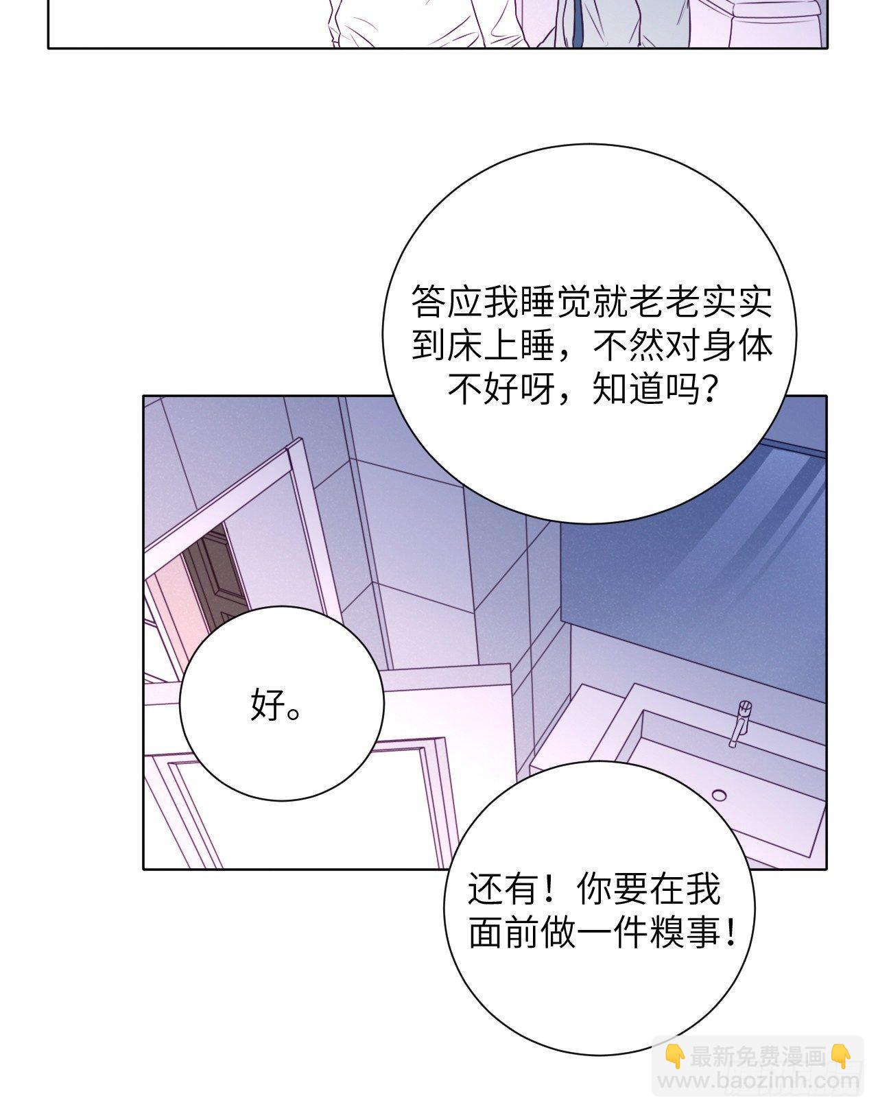 大叔的味道(1/2)-第73话