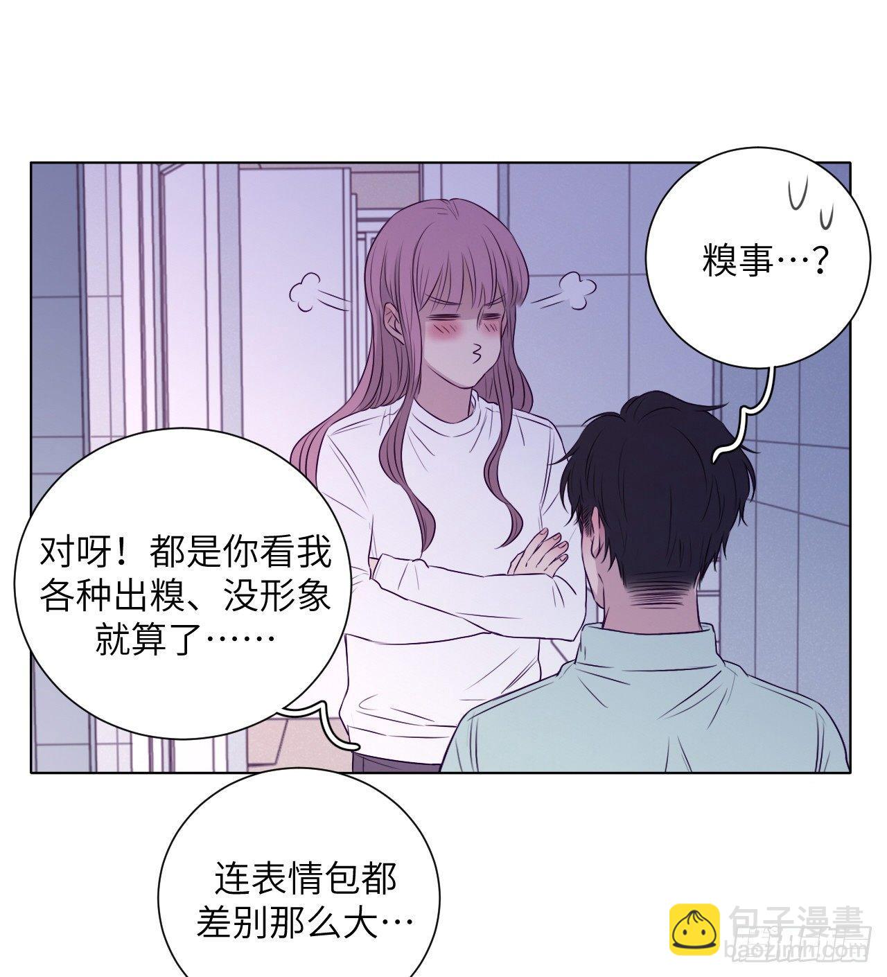 酷大叔的戀愛物語 - 大叔的味道(1/2) - 8