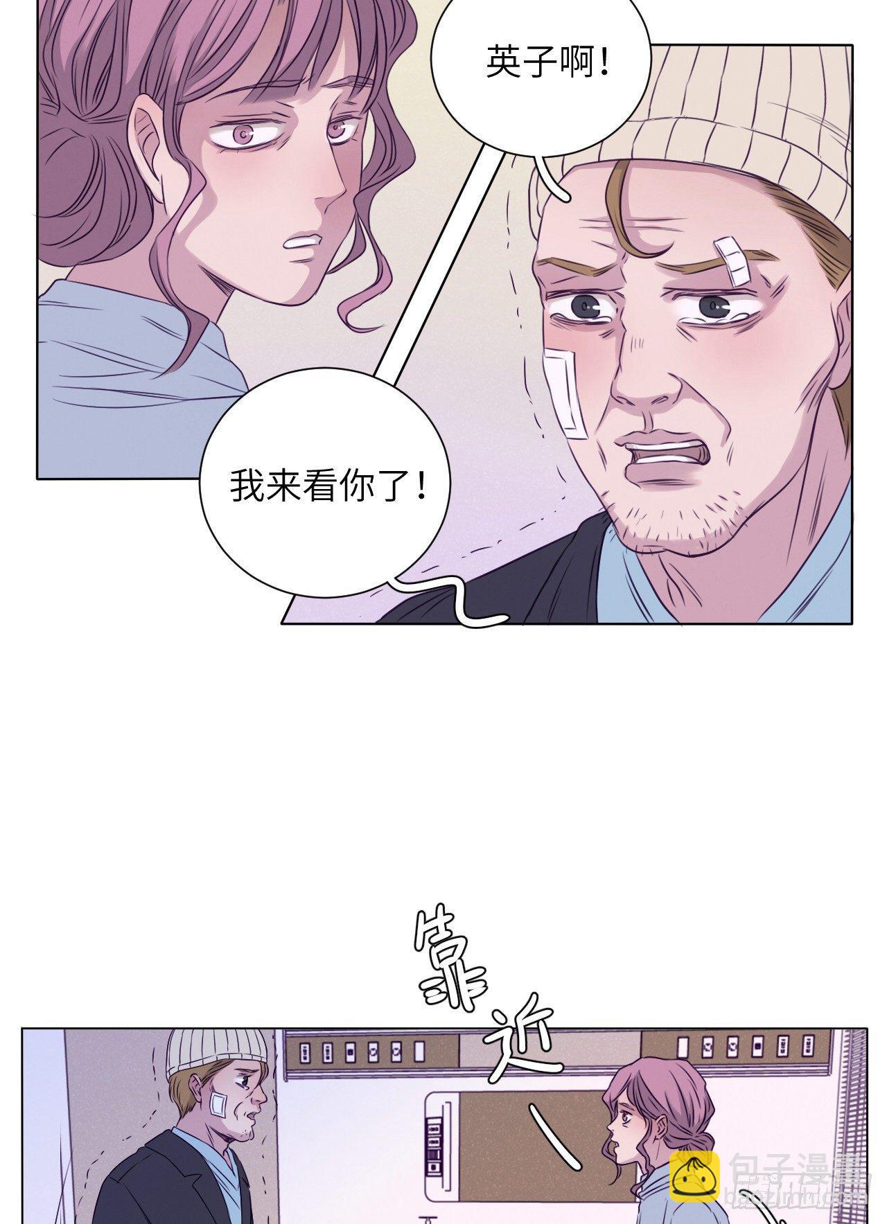 大叔的味道(1/2)-第73话