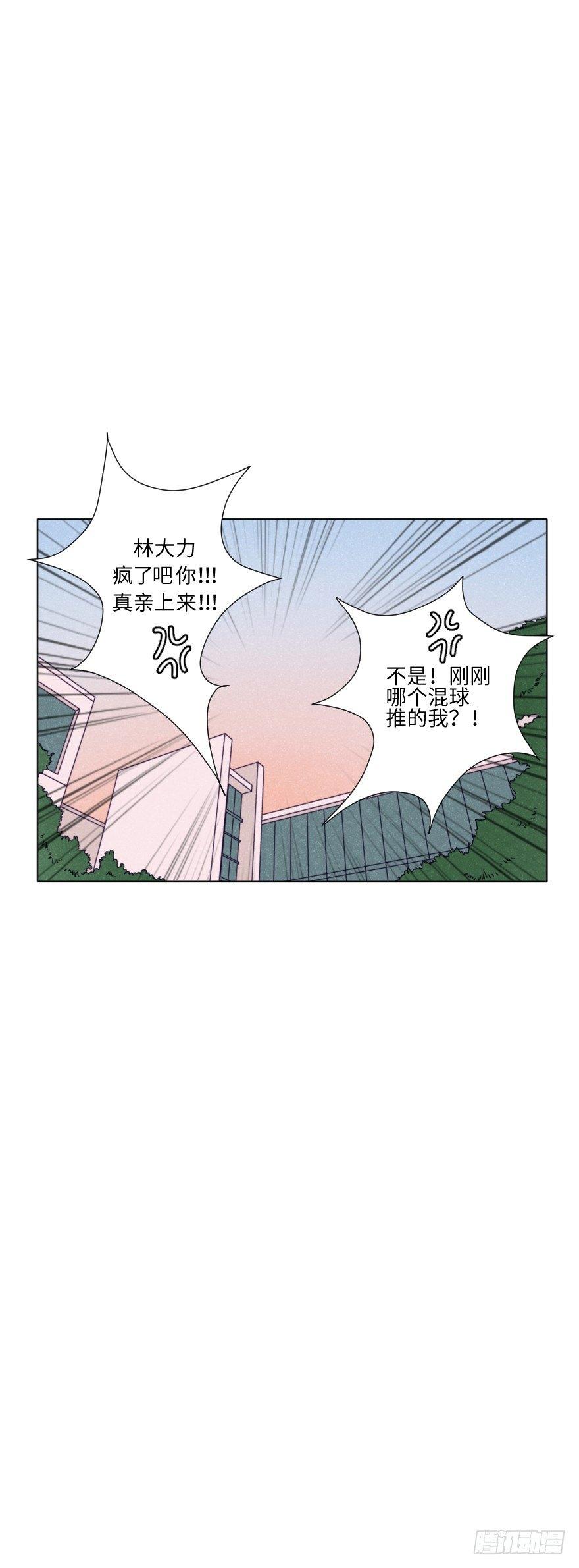 酷大叔的戀愛物語 - 初吻 - 4