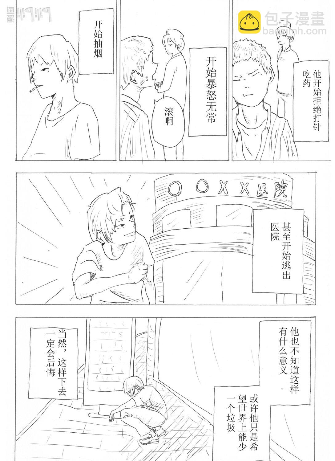 苦短人生 - 苦短人生 接下彼岸花，重新活一次吧(1/2) - 2