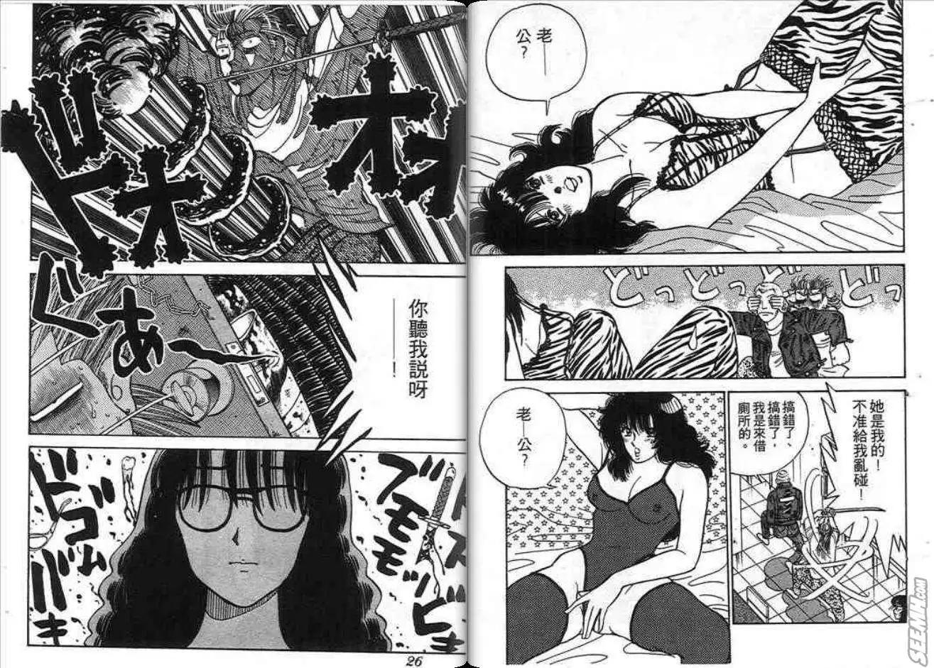 酷哥爆走族 - 第03卷(1/2) - 5