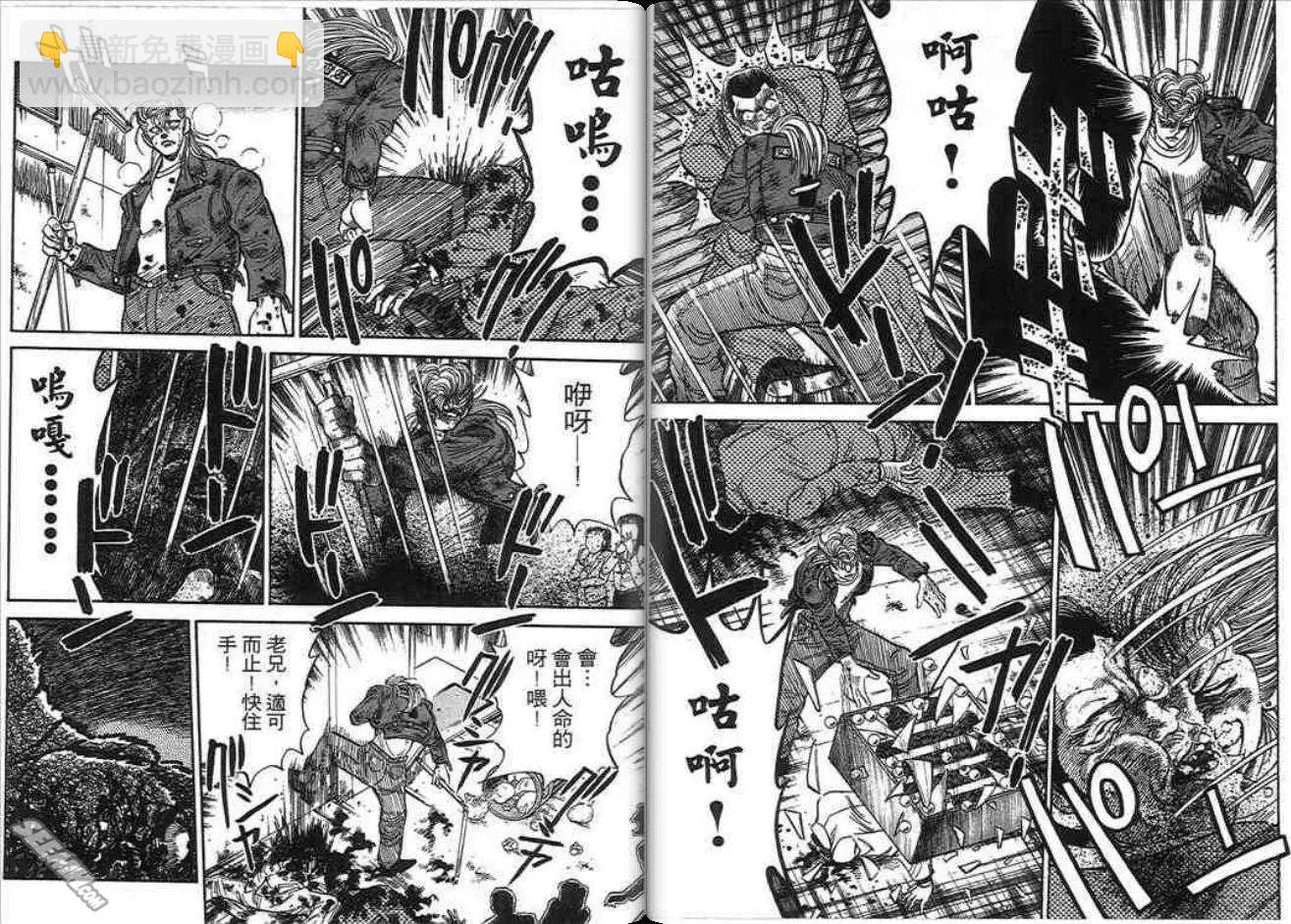 酷哥爆走族 - 第03卷(1/2) - 6