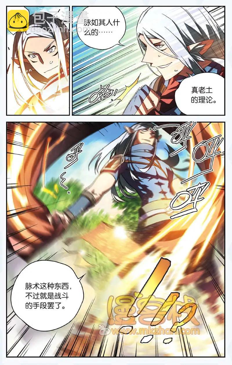 第11回 大不同-第11话