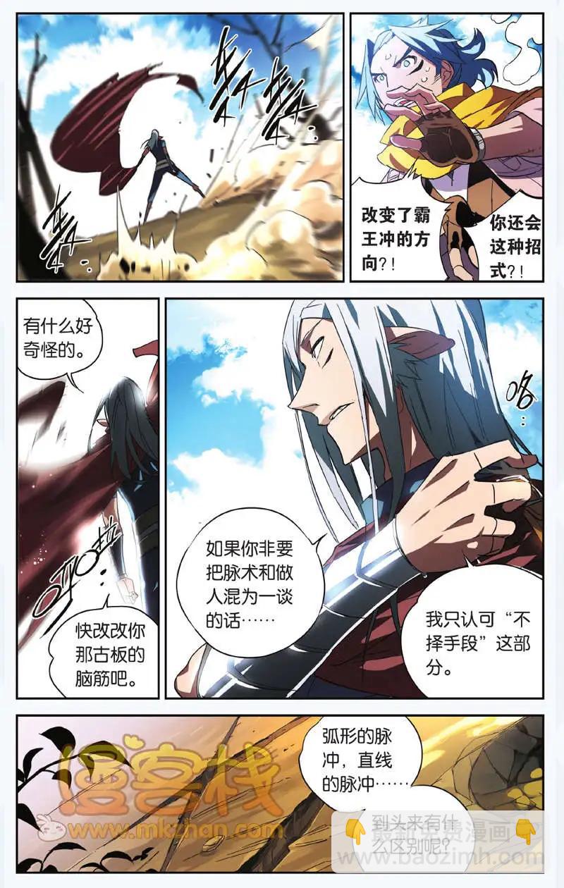 第11回 大不同-第11话