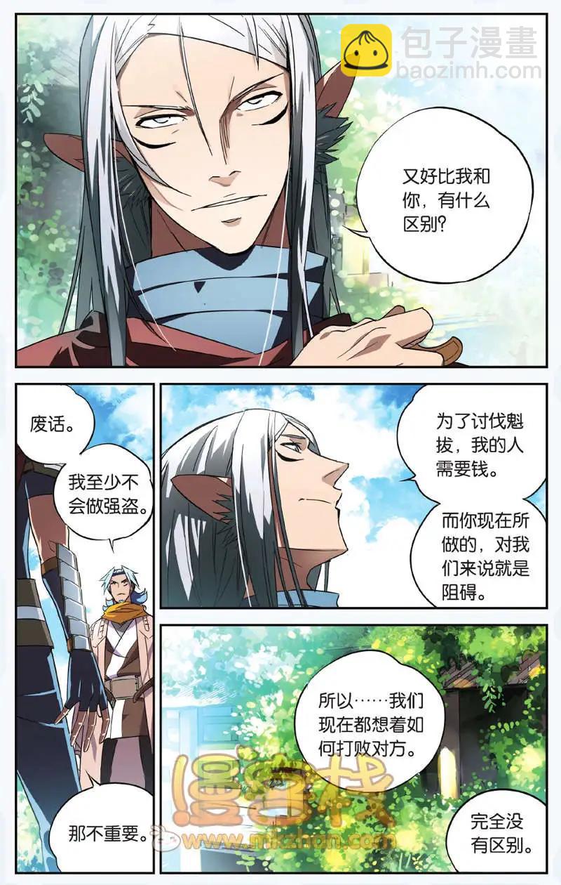 第11回 大不同-第11话