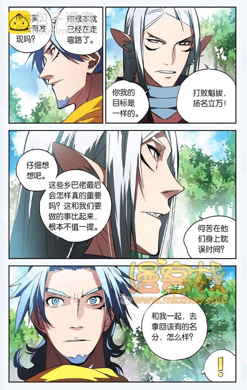 第11回 大不同-第11话