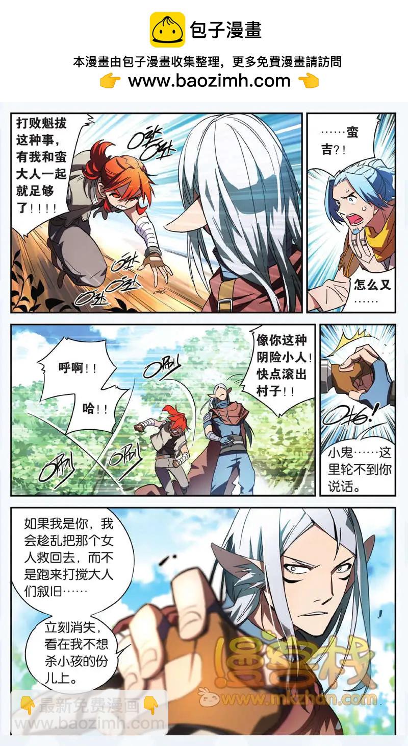 第11回 大不同-第11话