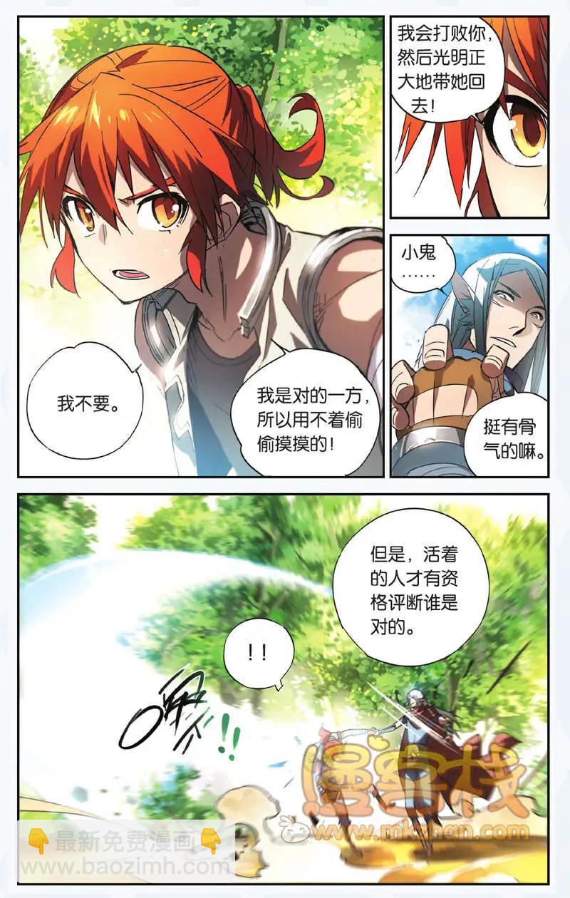 第11回 大不同-第11话