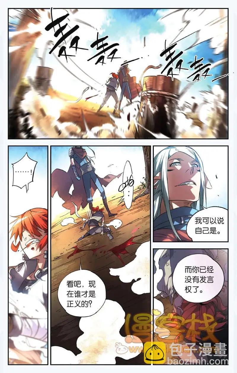 第11回 大不同-第11话