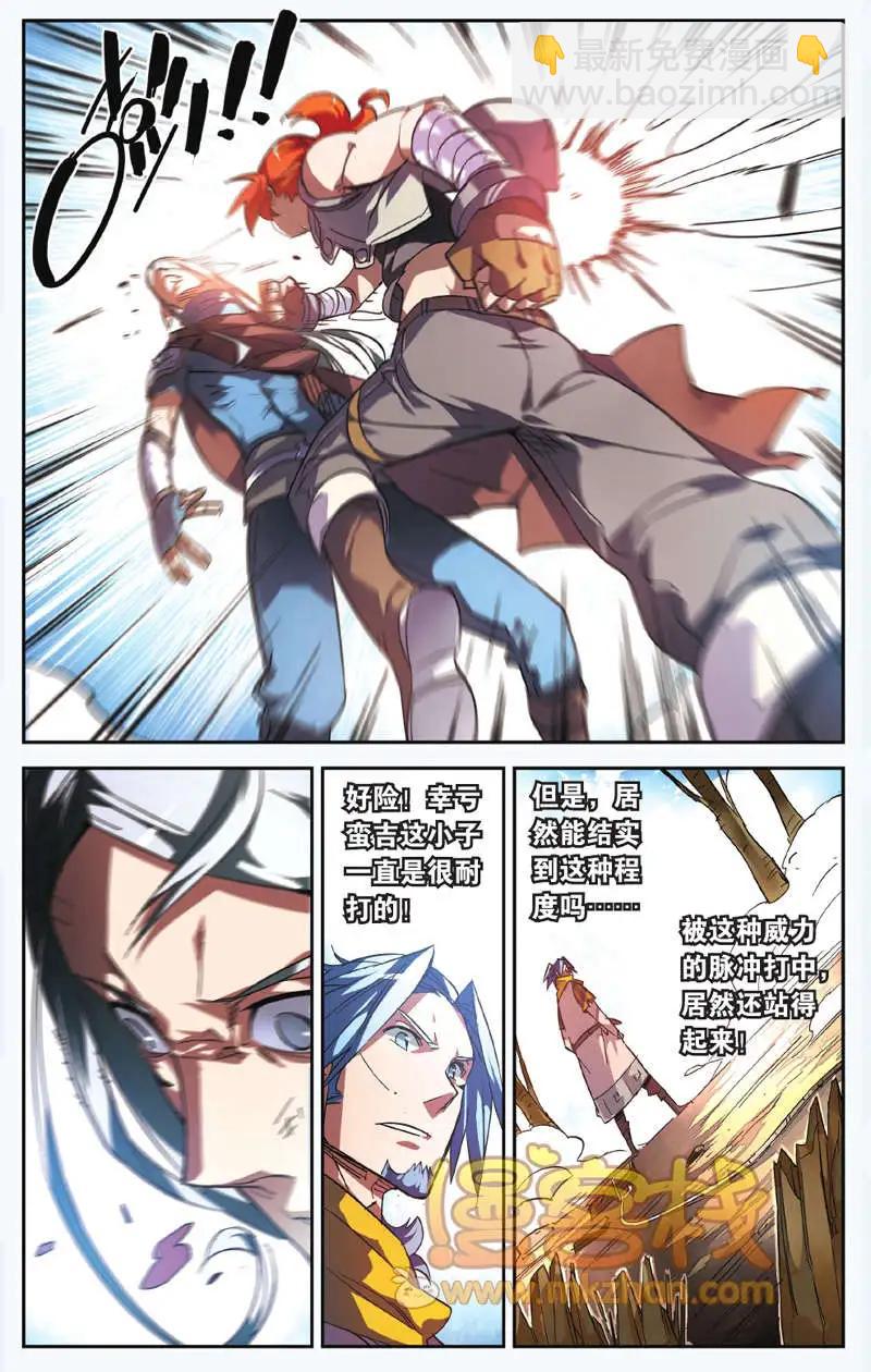 第11回 大不同-第11话