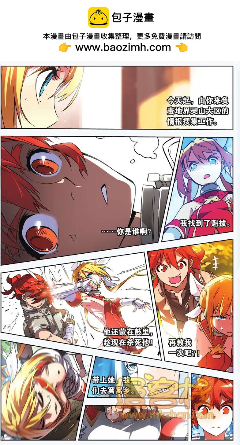 第11回 大不同-第11话