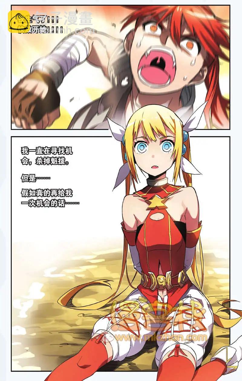 第11回 大不同-第11话