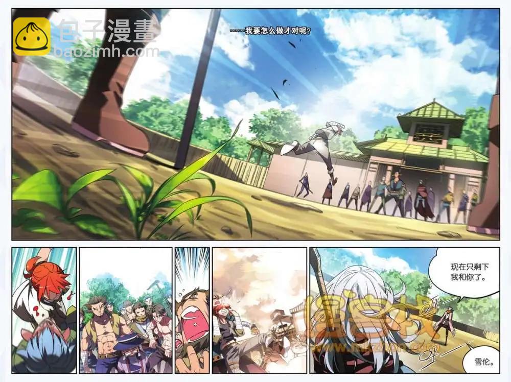 第11回 大不同-第11话