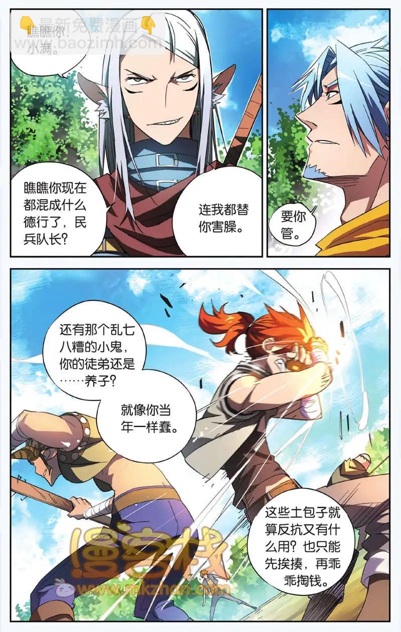 第11回 大不同-第11话