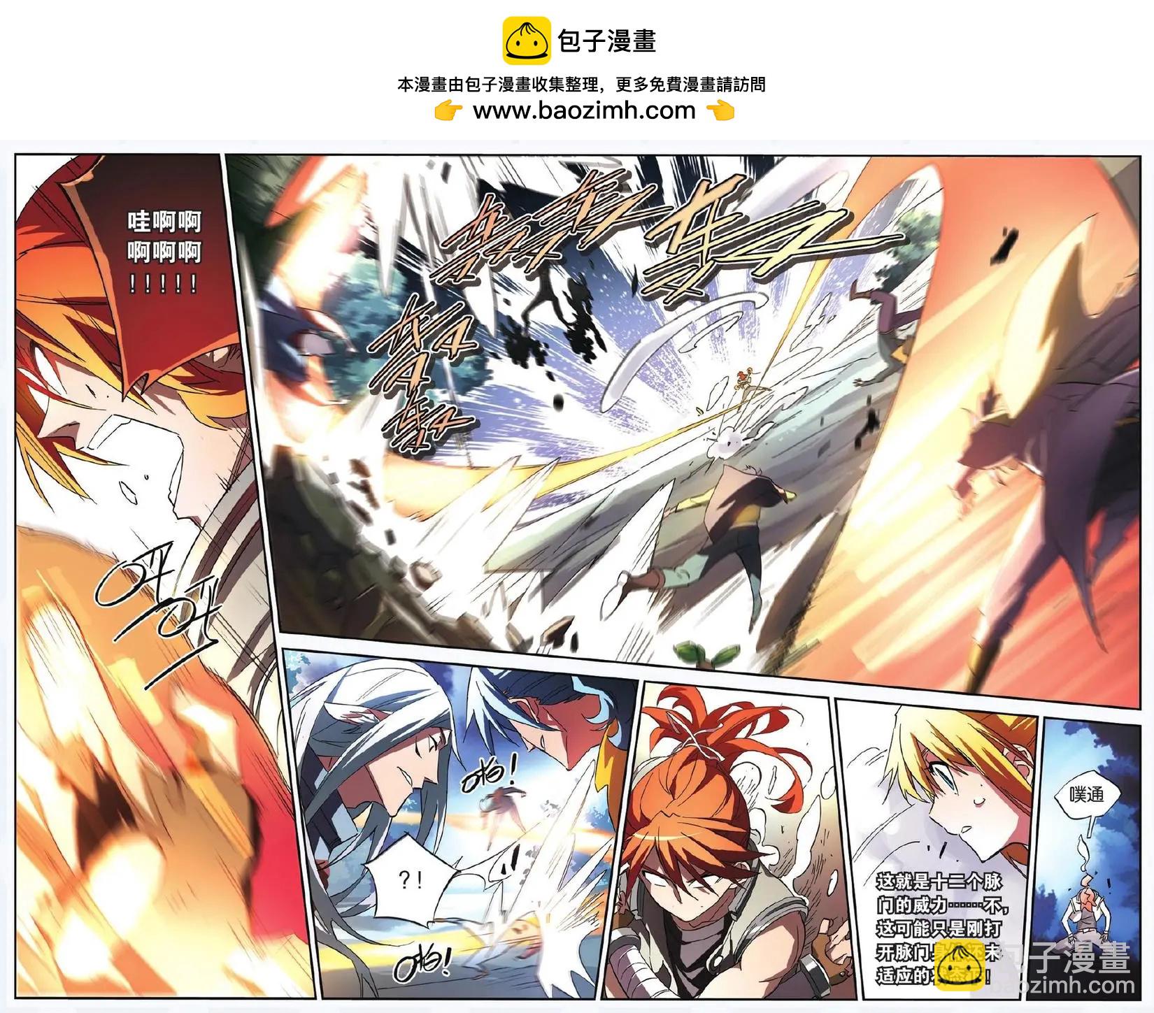 第13回 十二脉门-第13话