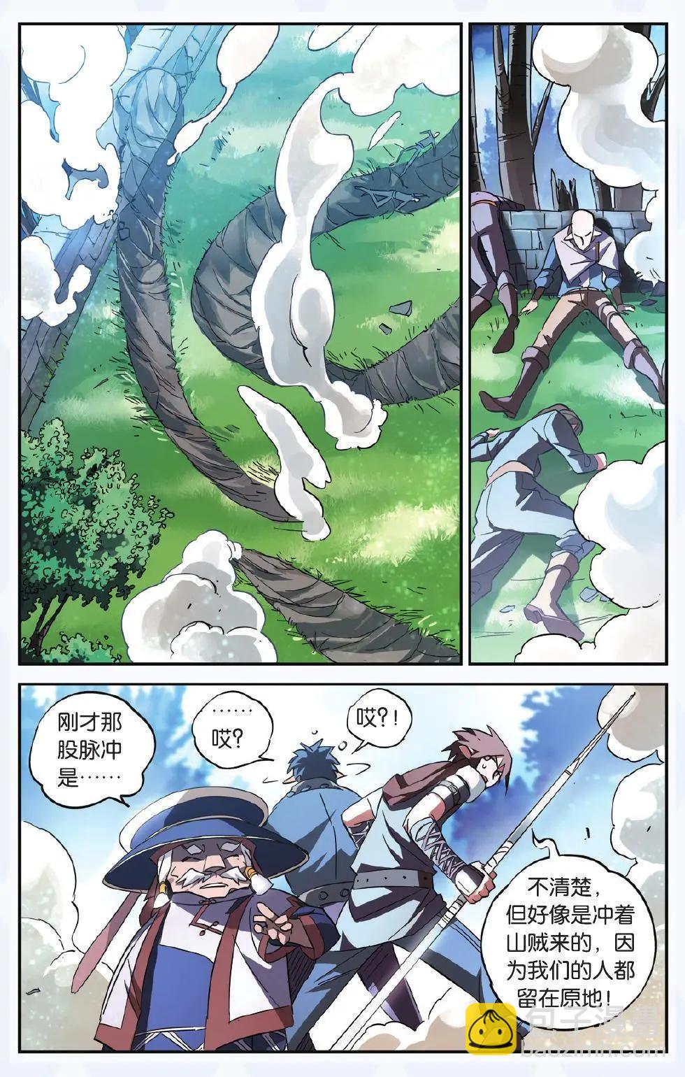 第13回 十二脉门-第13话