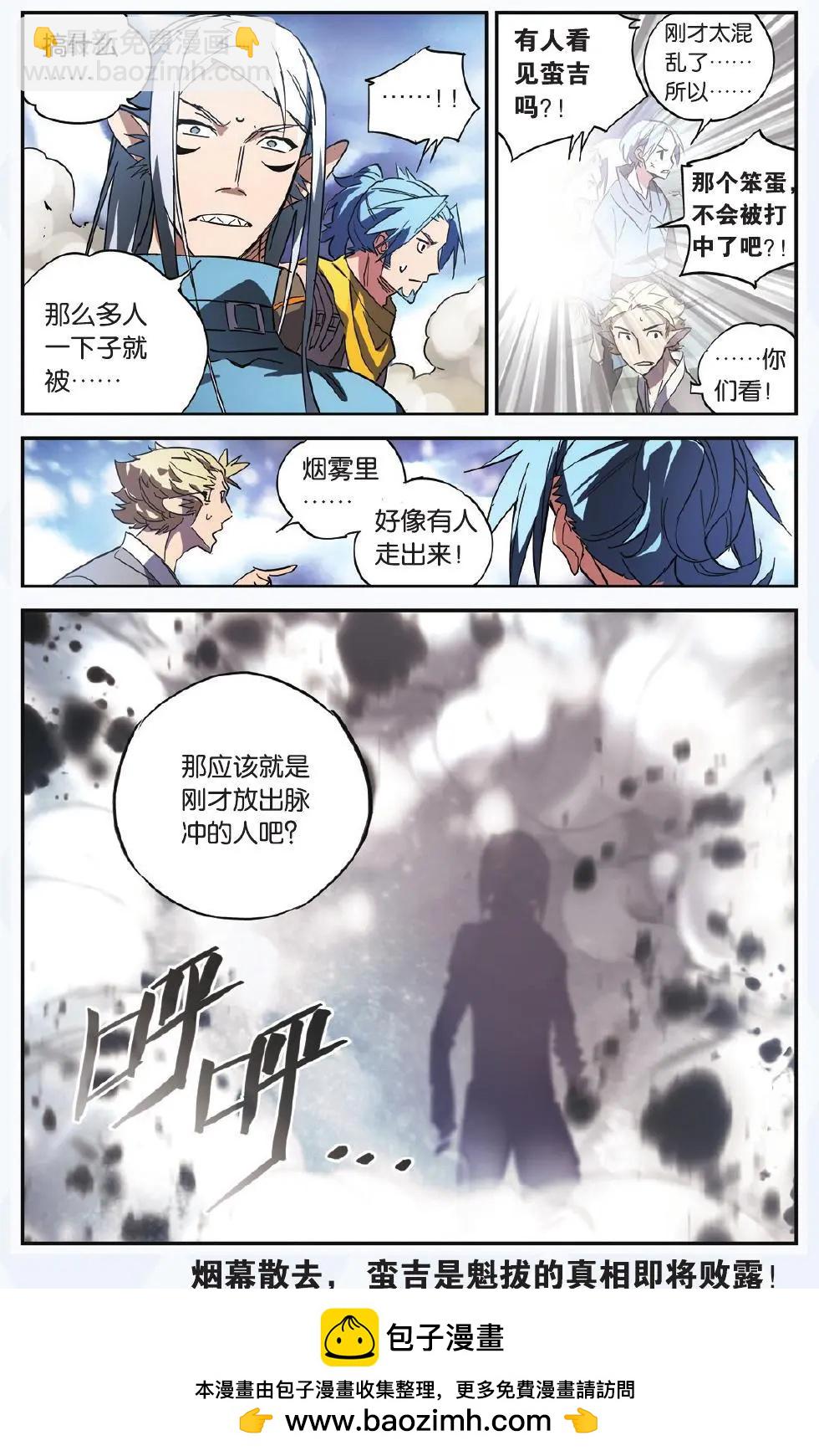 第13回 十二脉门-第13话