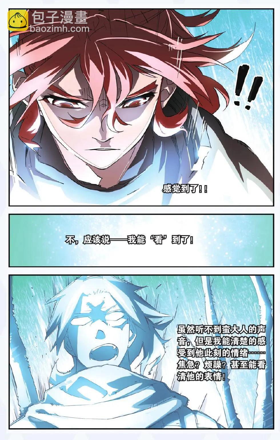 第13回 十二脉门-第13话