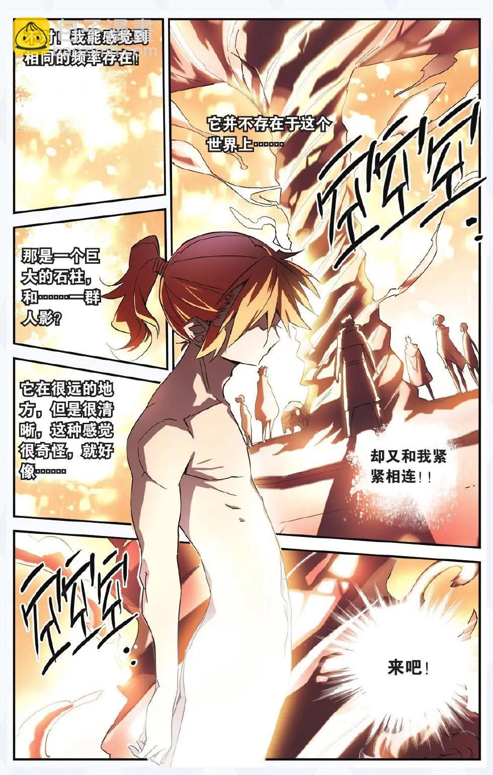 第13回 十二脉门-第13话