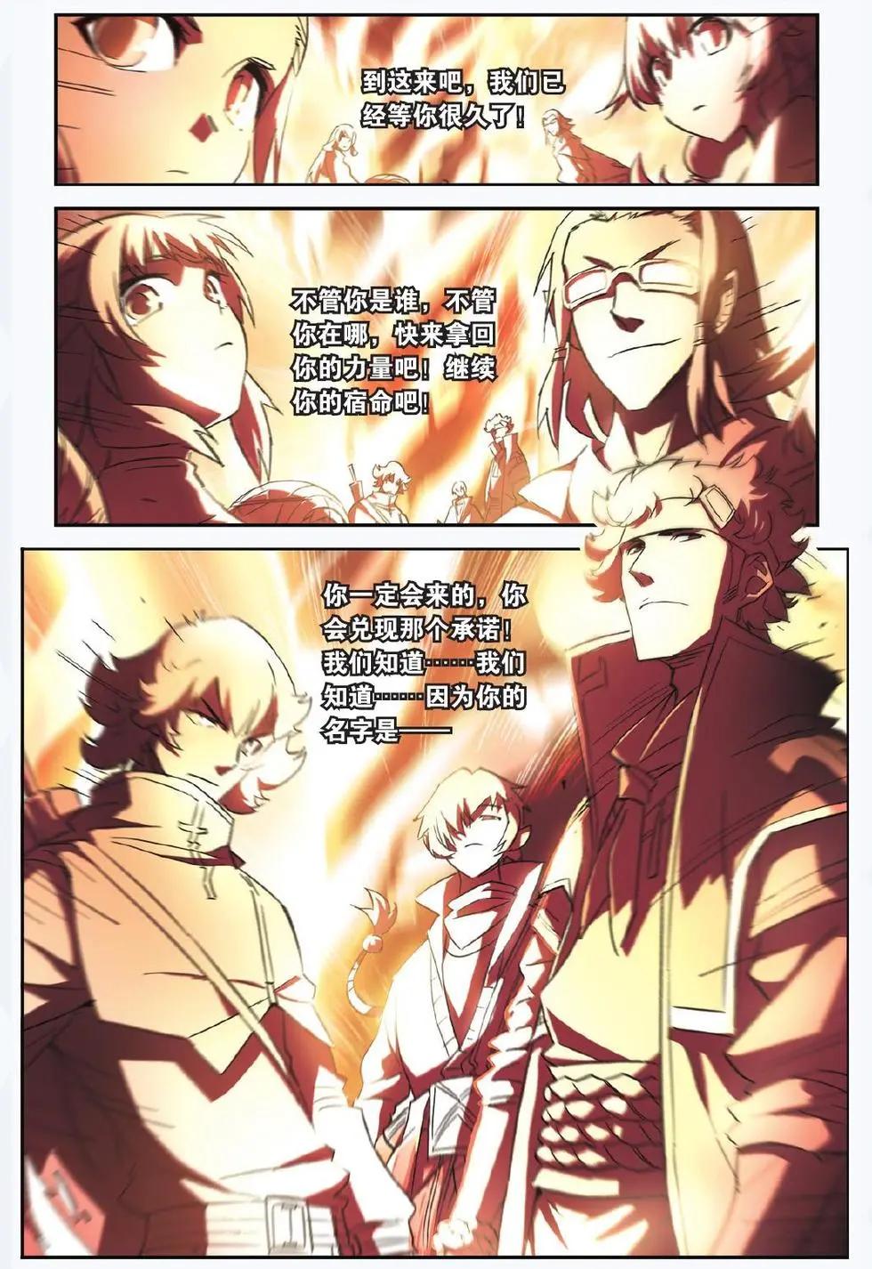 第13回 十二脉门-第13话