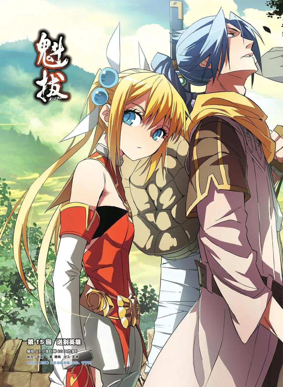 第15回 送别英雄-第15话