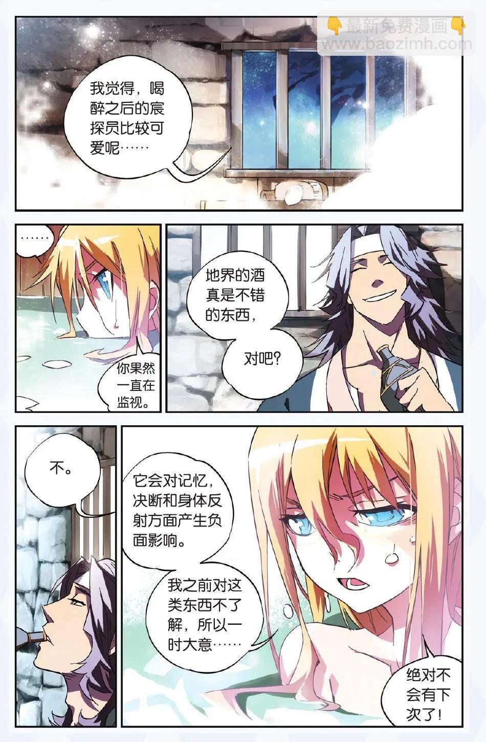 第15回 送别英雄-第15话