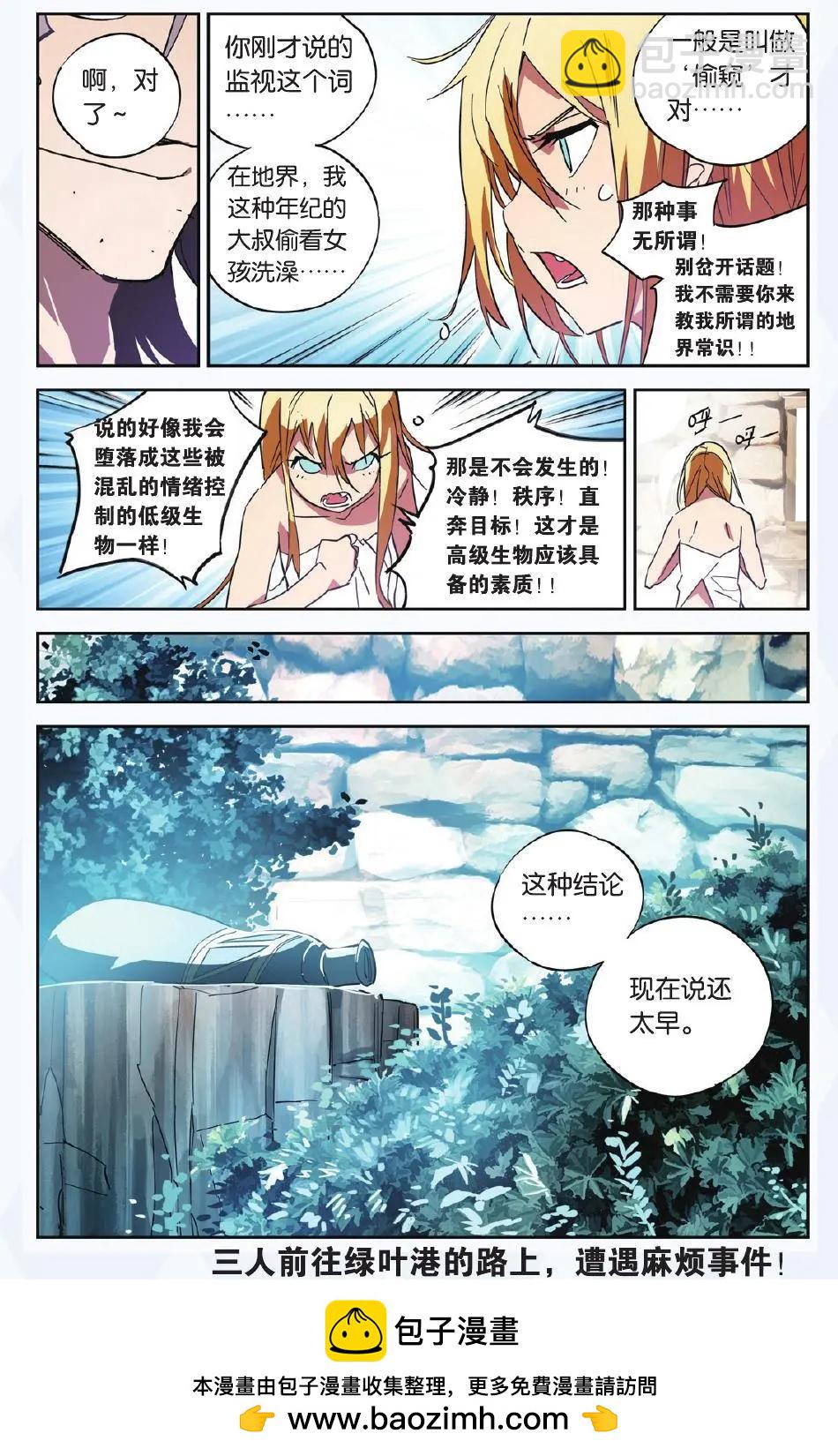 第15回 送别英雄-第15话