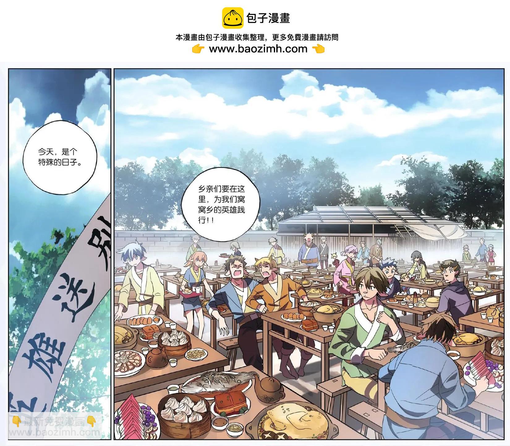 第15回 送别英雄-第15话