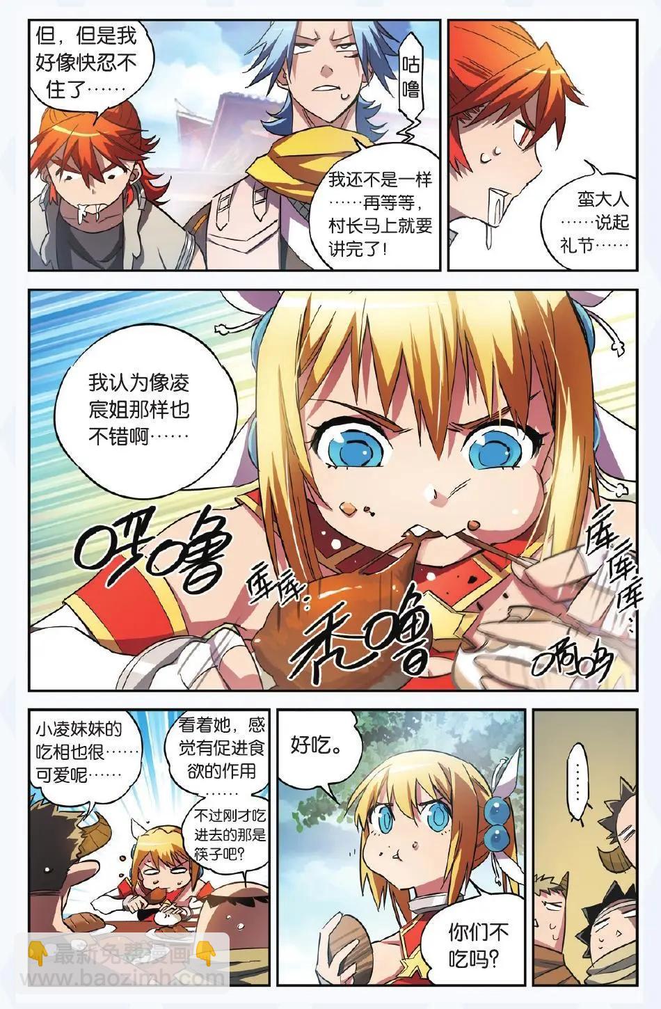 第15回 送别英雄-第15话