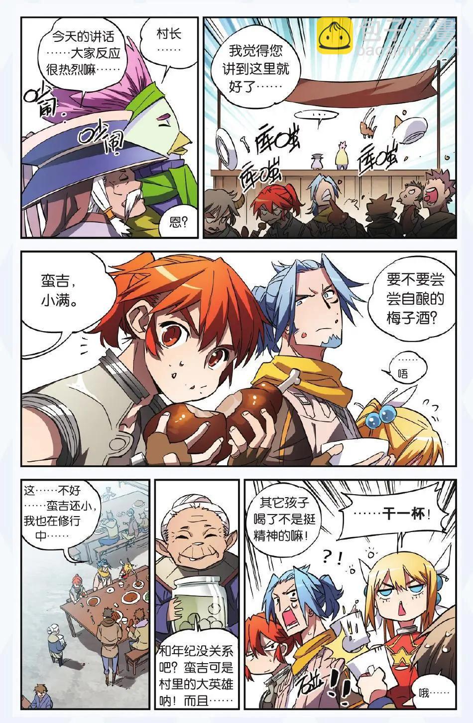 第15回 送别英雄-第15话