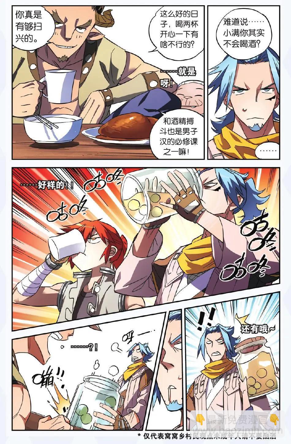 第15回 送别英雄-第15话