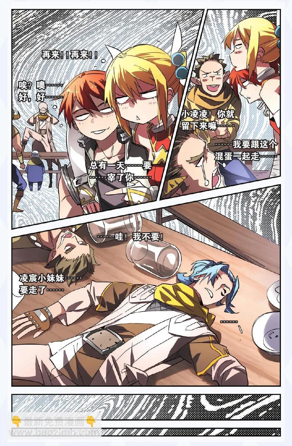 第15回 送别英雄-第15话