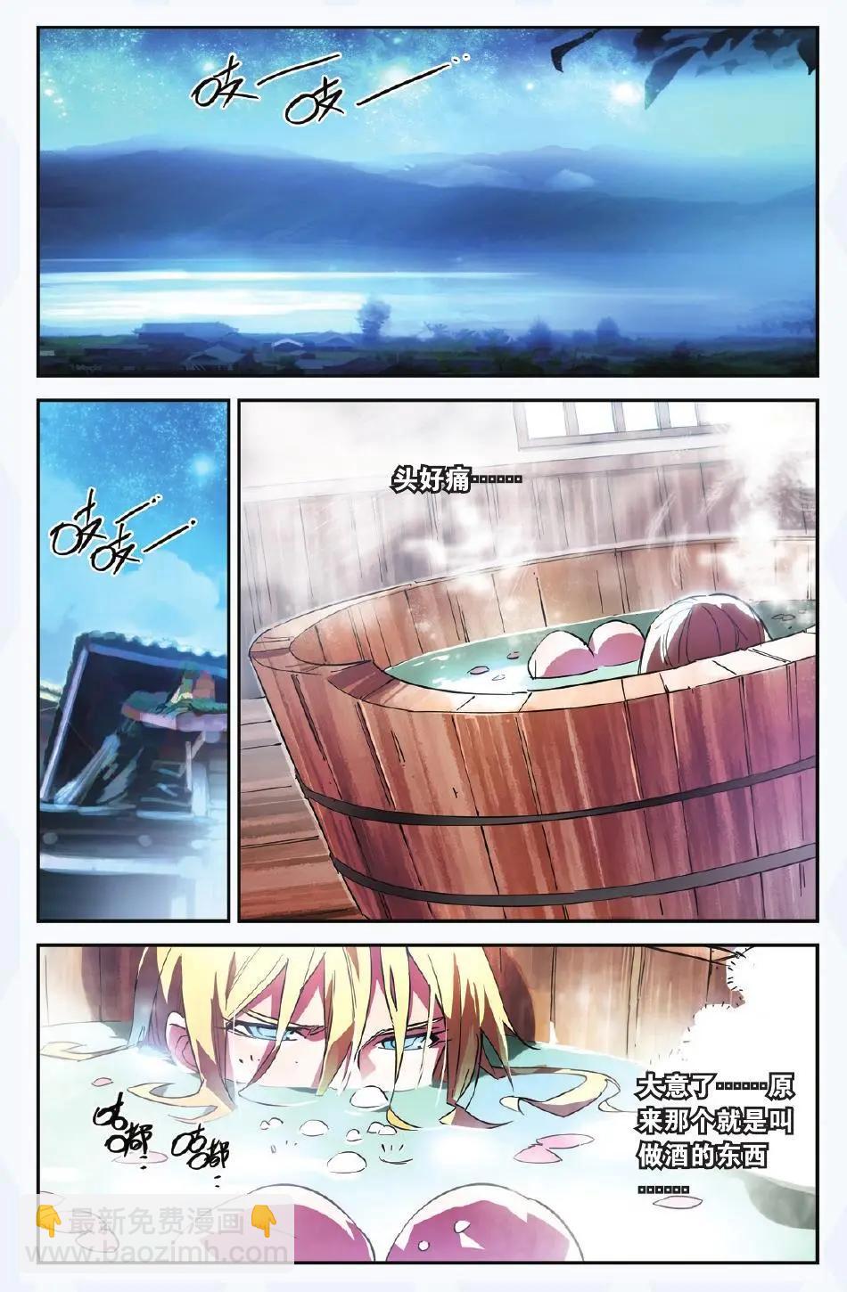 第15回 送别英雄-第15话