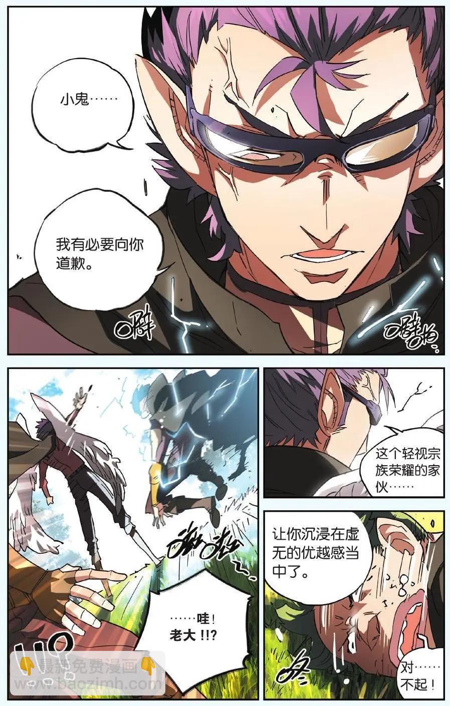 第17回 纹耀贼-第17话