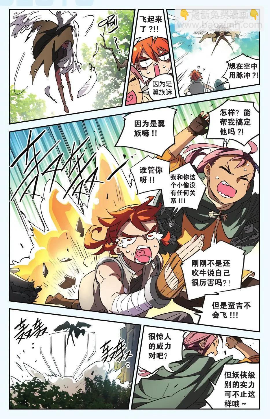 第17回 纹耀贼-第17话