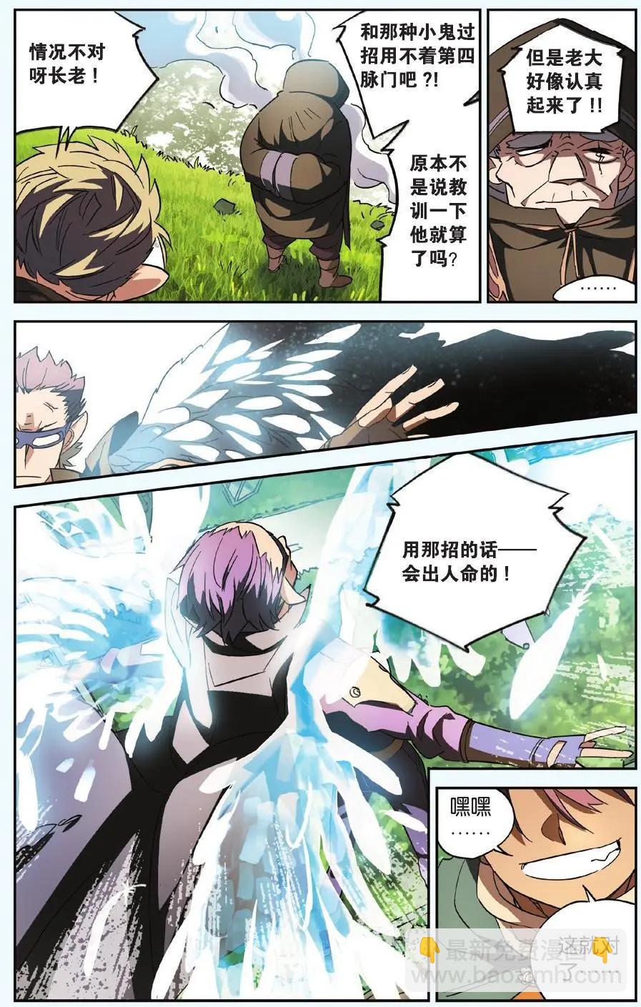 第17回 纹耀贼-第17话