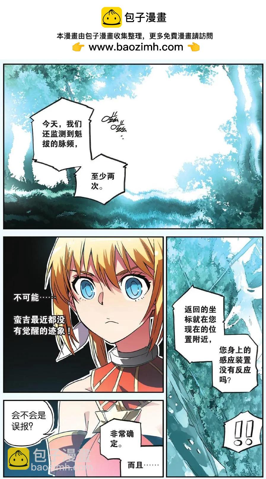 第17回 纹耀贼-第17话