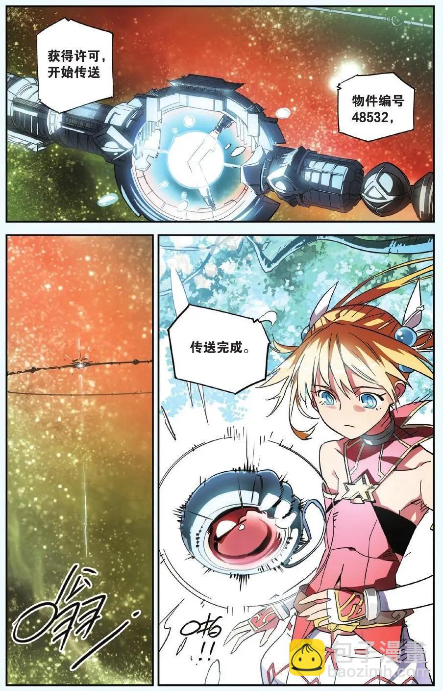 第17回 纹耀贼-第17话