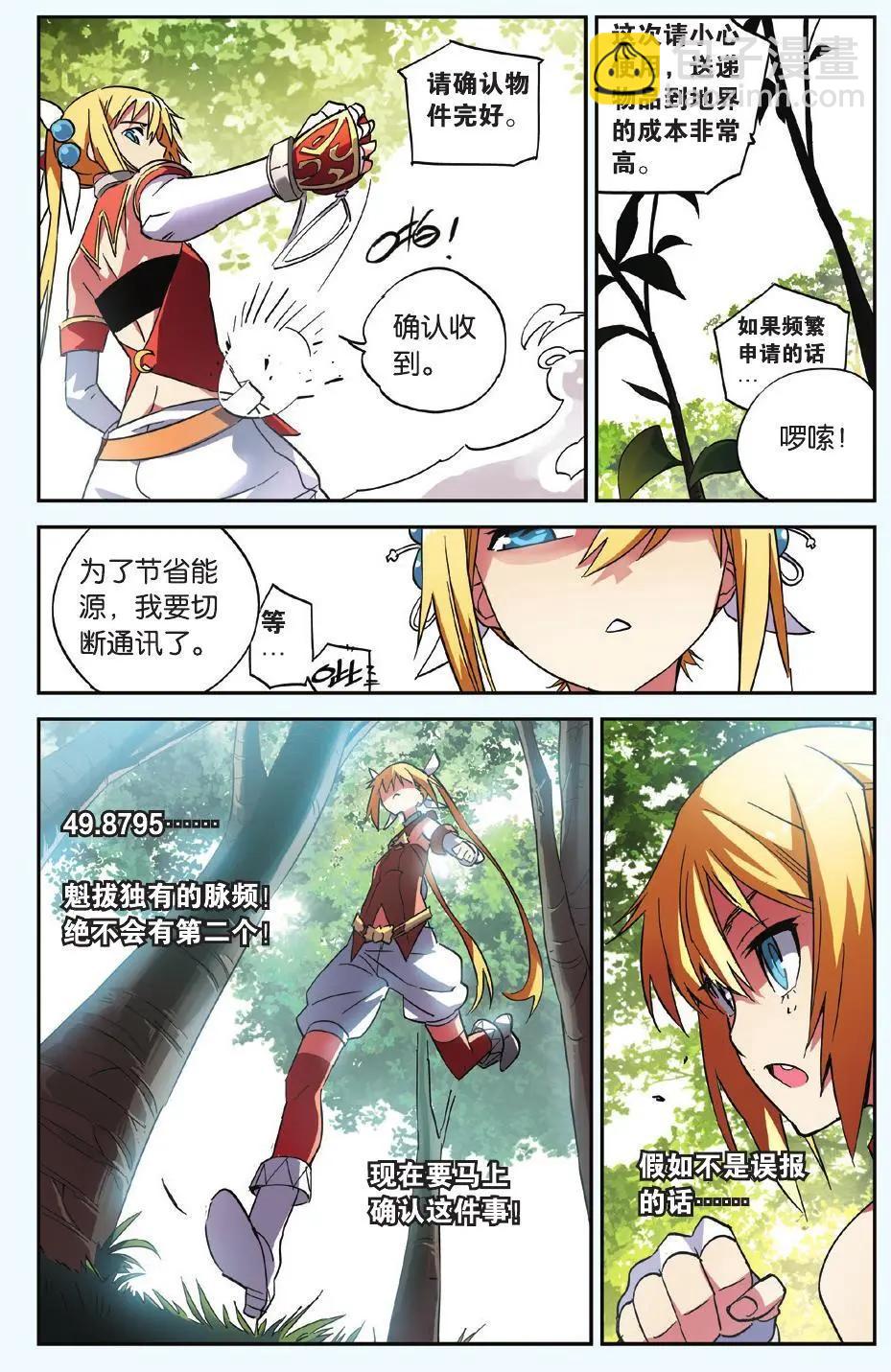 第17回 纹耀贼-第17话