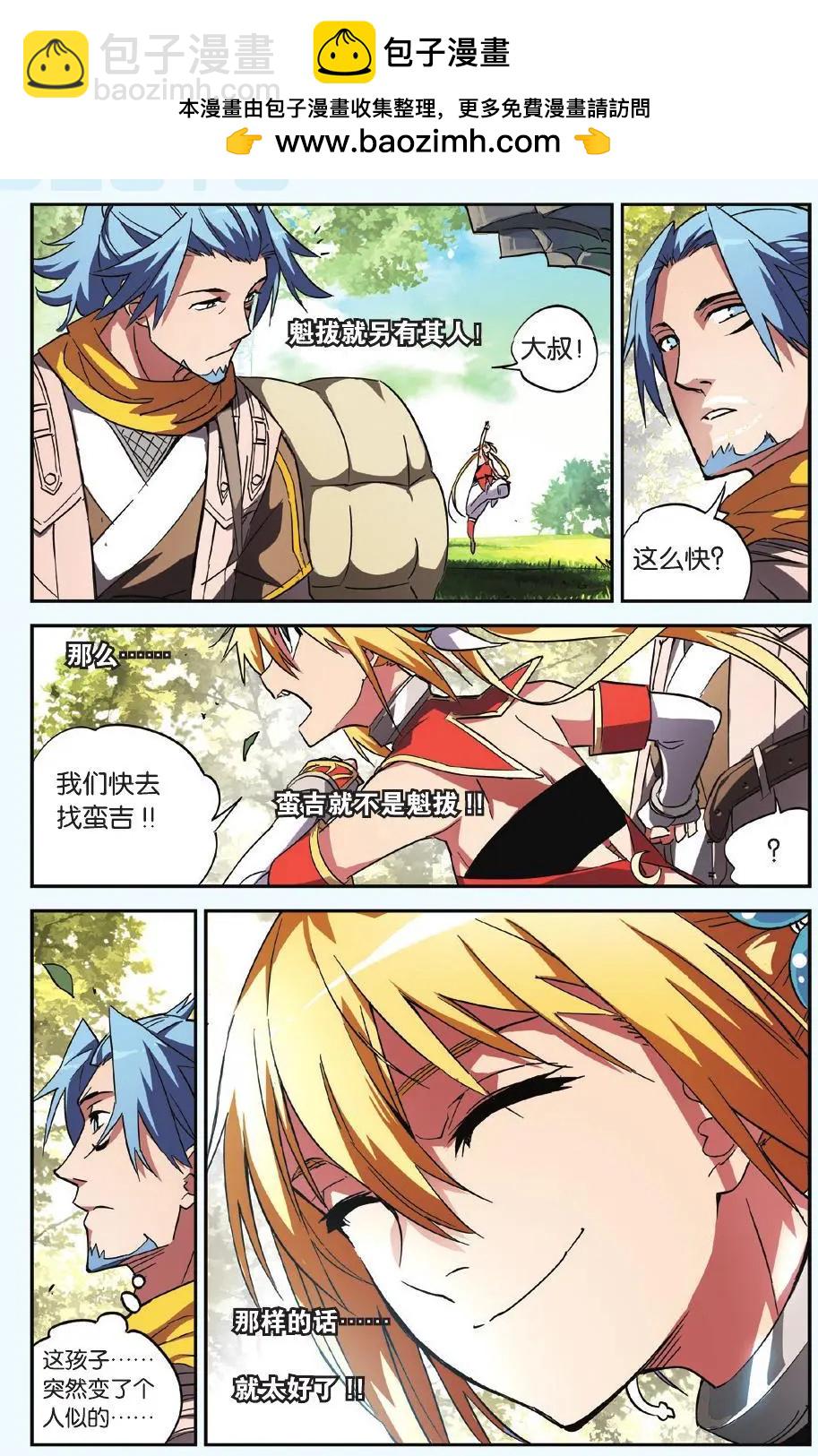 第17回 纹耀贼-第17话